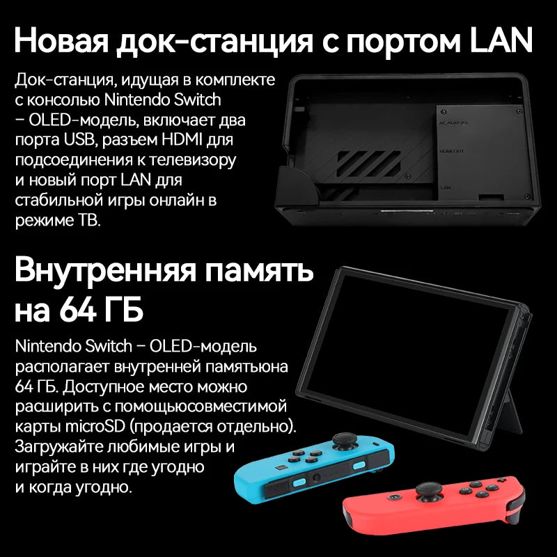 Nintendo Switch OLED Video game console with Joy Con 7 inch OLED screen TV Tabletop Handheld mode 64GB white and blue red set