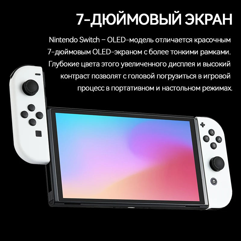 Nintendo Switch OLED Video game console with Joy Con 7 inch OLED screen TV Tabletop Handheld mode 64GB white and blue red set